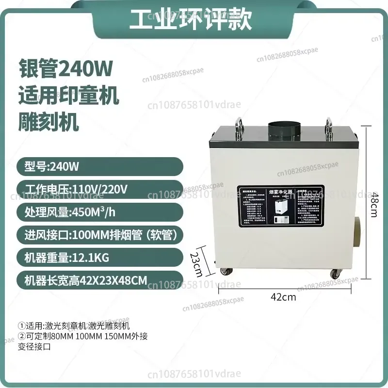 240W Pure Air Fume Extractor I - Industrial Laser Fume Extractor recension och pris