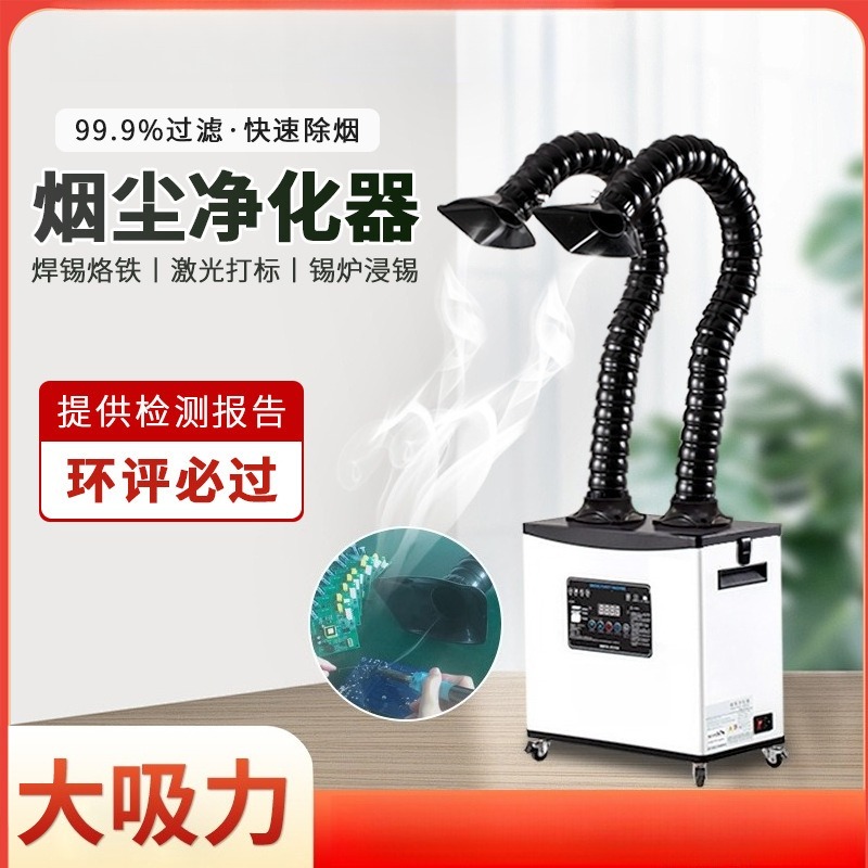 High Efficiency Industrial Wel - Industrial Laser Fume Extractor recension och pris