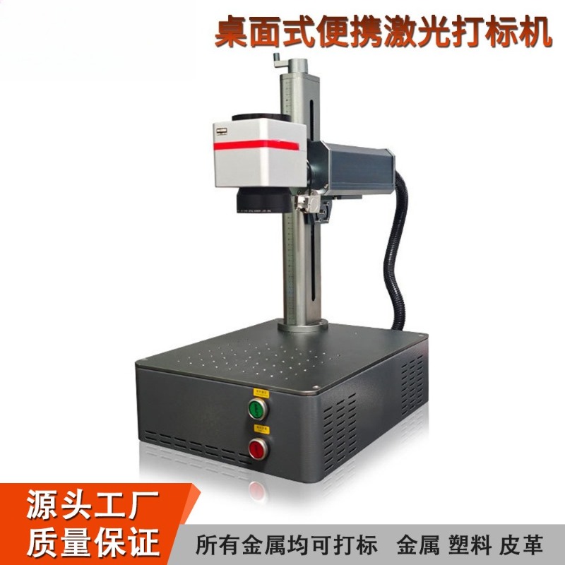 Industrial Fiber Laser Marking - Industrial Laser Etching Machine For Metal recension och pris
